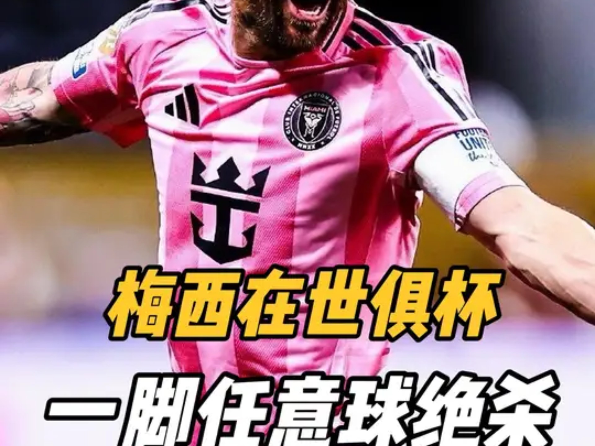 梅斯队员表现出色,助球队获胜,势不可挡 梅斯队员表现出色,助球队获胜,势不可挡