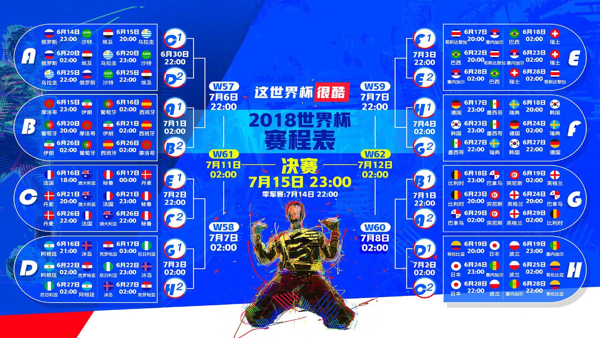 布罗佐维奇大师级表现,乌拉圭险胜美国!2026世界杯H组上演经典对决